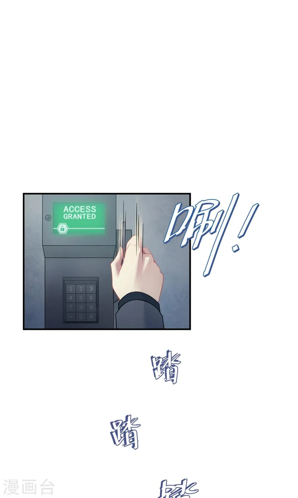 第39话 图穷匕见 第13页