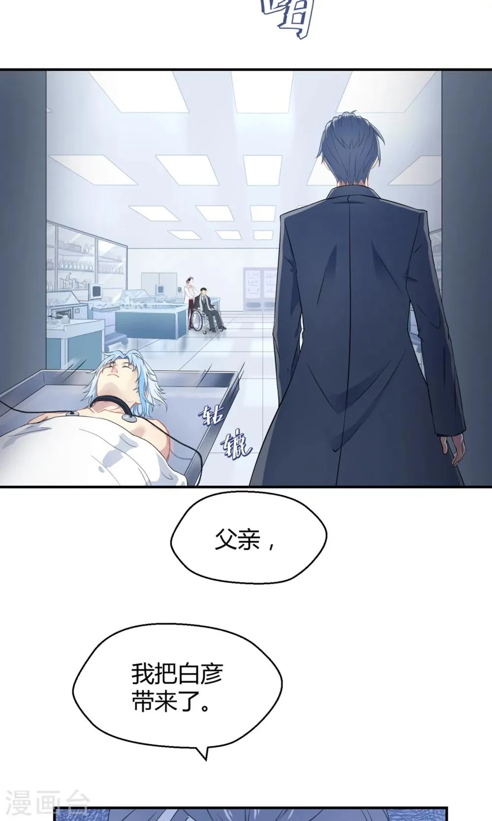 第39话 图穷匕见 第14页