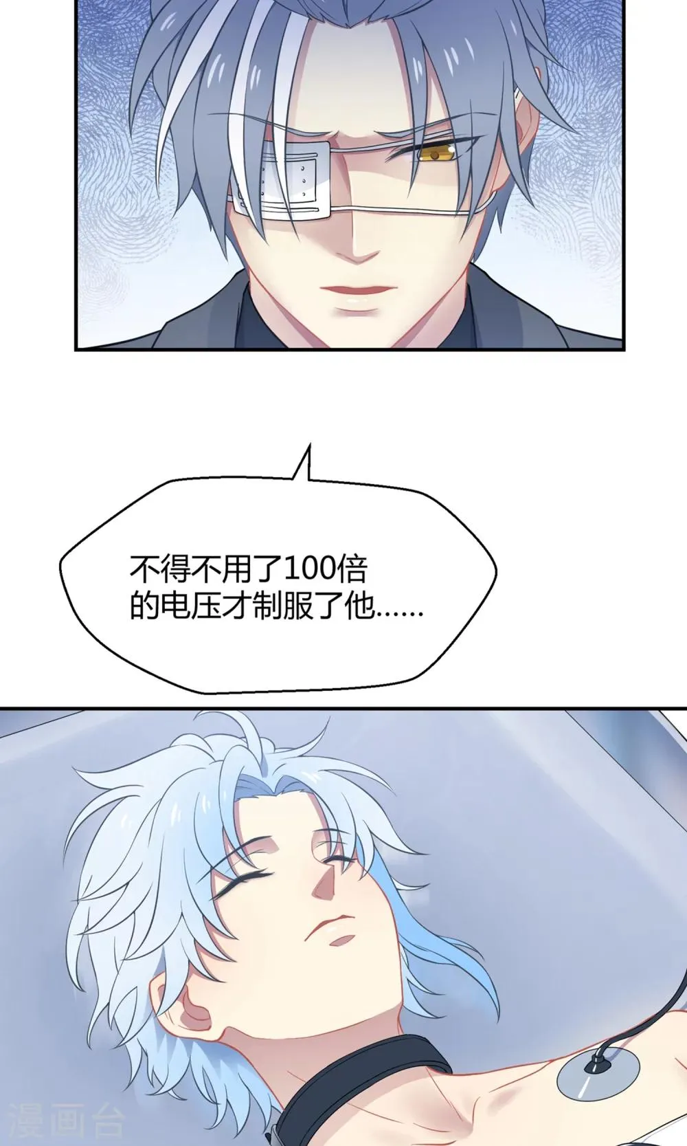 第39话 图穷匕见 第15页