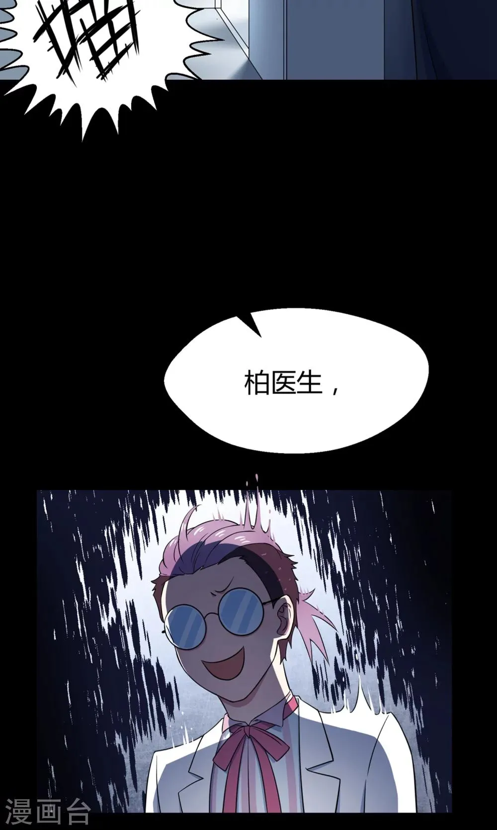 第39话 图穷匕见 第30页