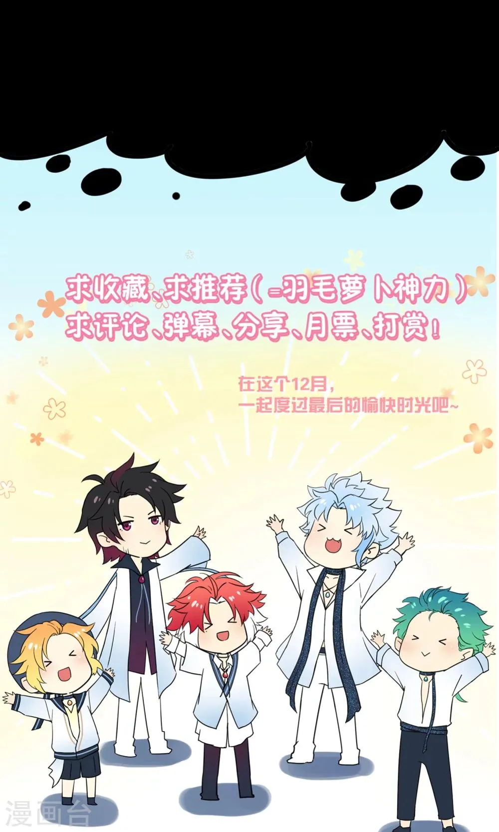 第39话 图穷匕见 第35页