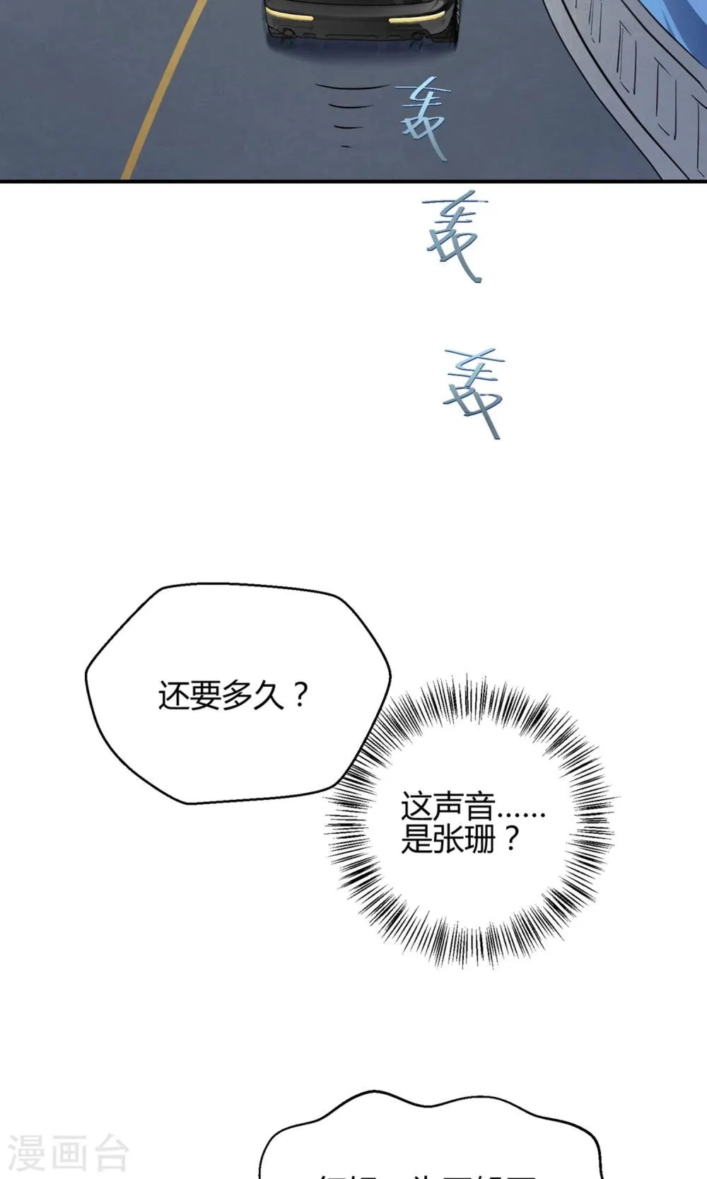 第40话 海王子的真相 第5页