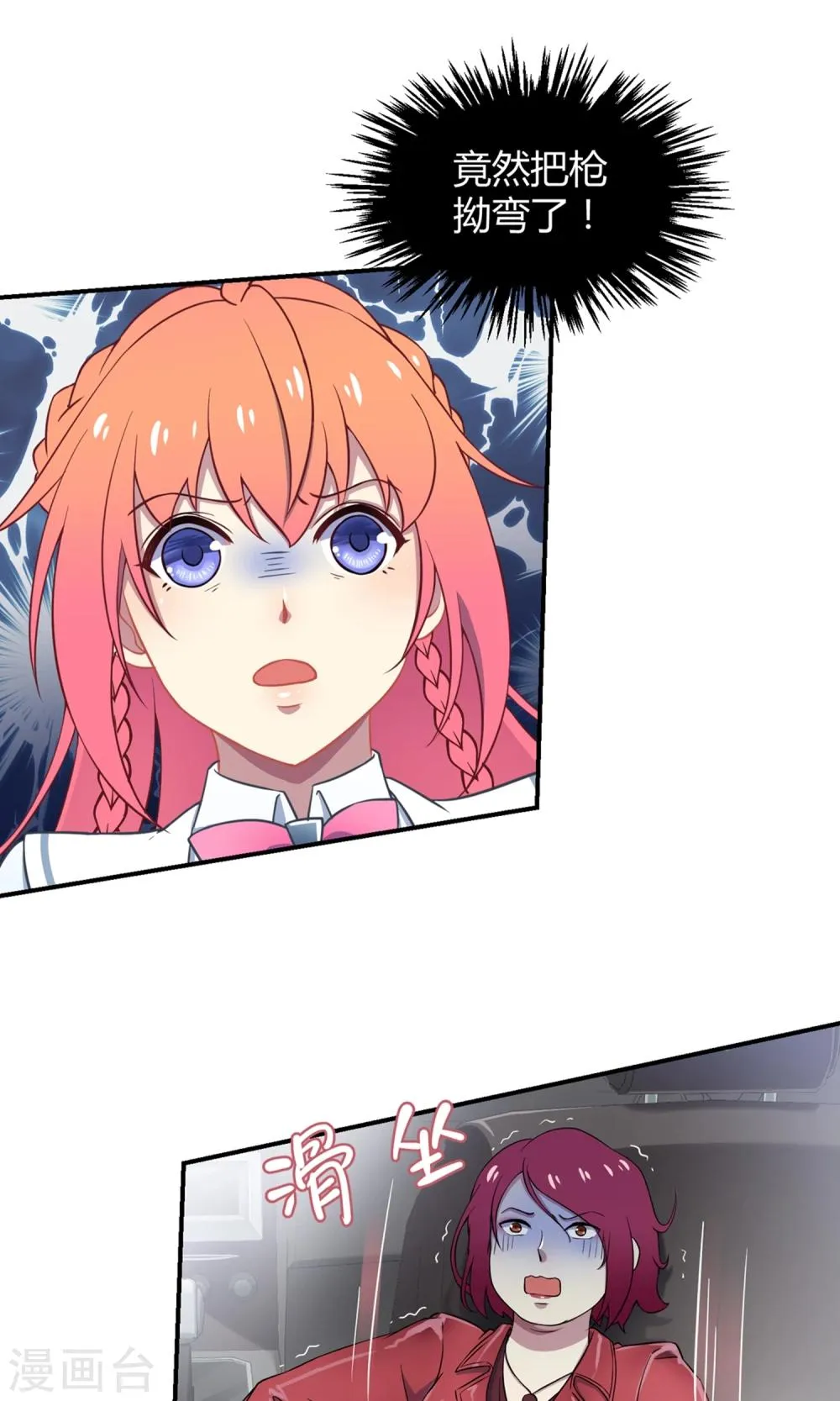 第40话 海王子的真相 第18页