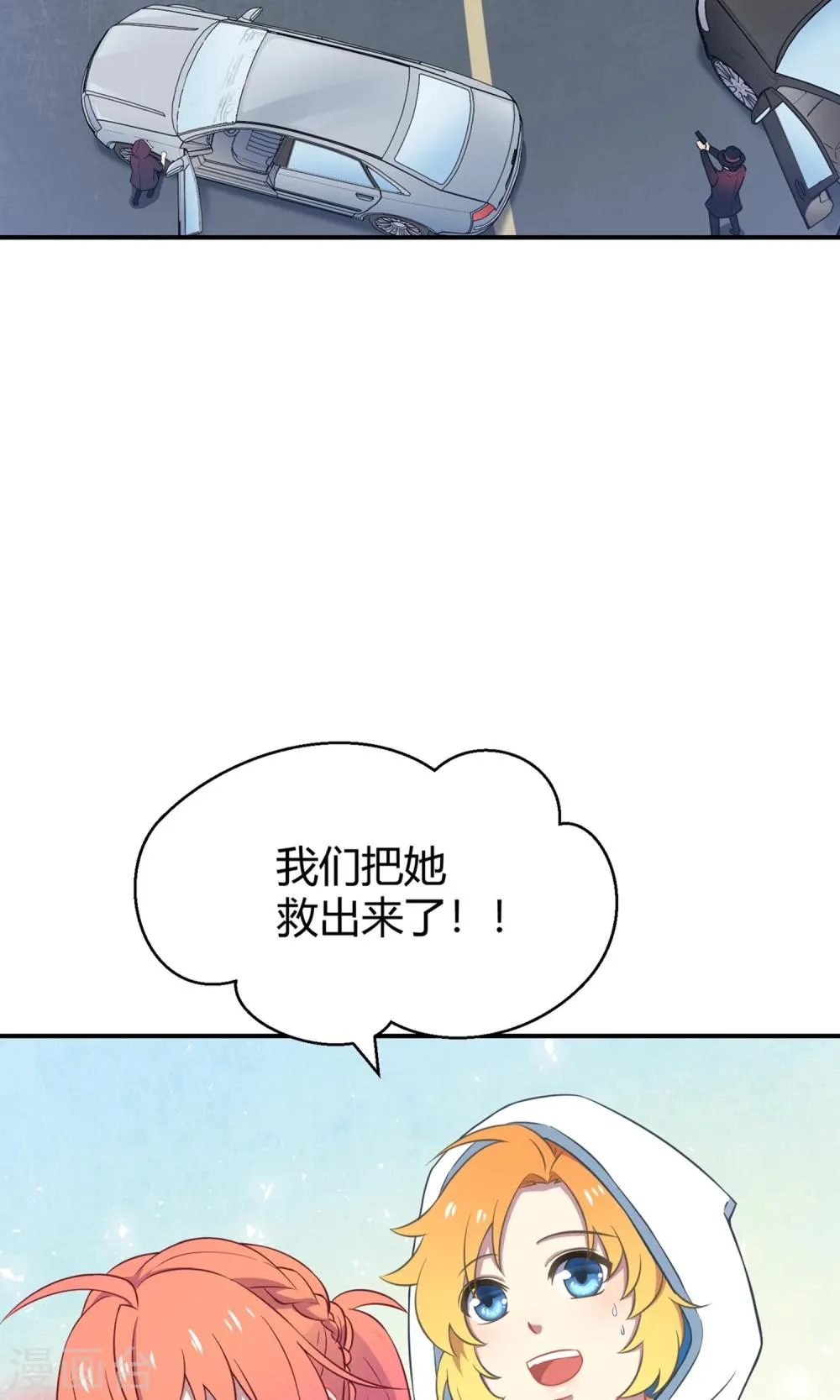第40话 海王子的真相 第21页