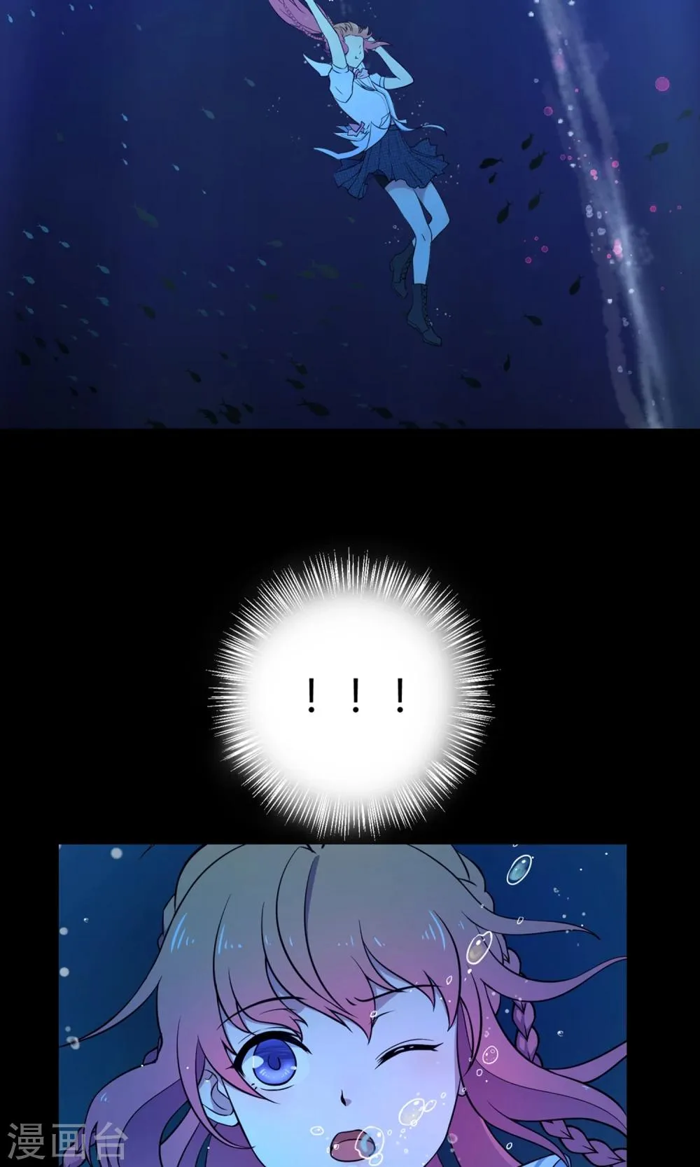 第40话 海王子的真相 第37页