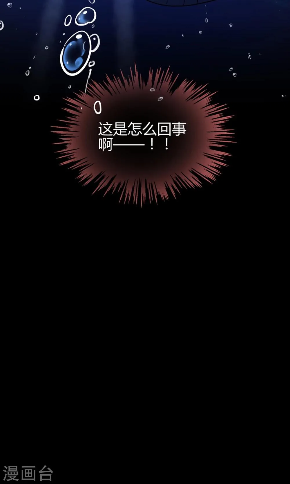 第40话 海王子的真相 第41页