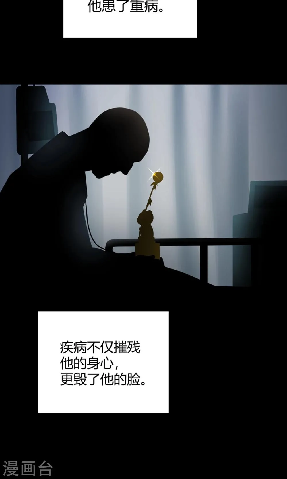 第41话 梦想背后的恐怖实验 第16页