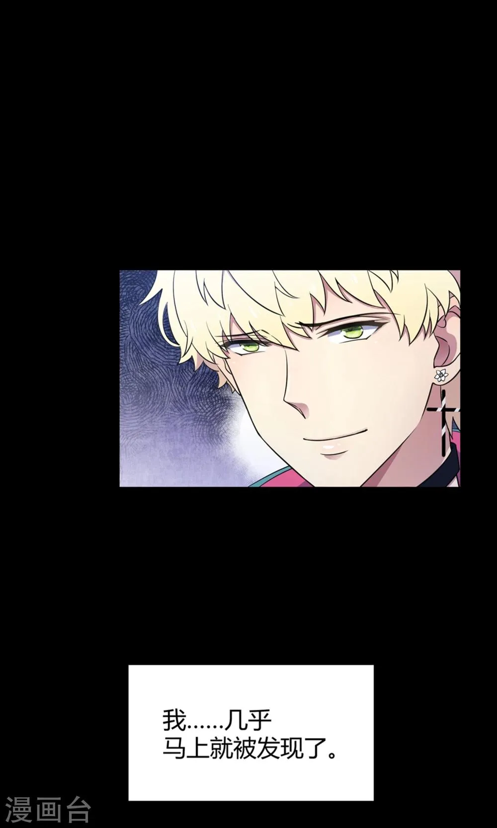第41话 梦想背后的恐怖实验 第26页
