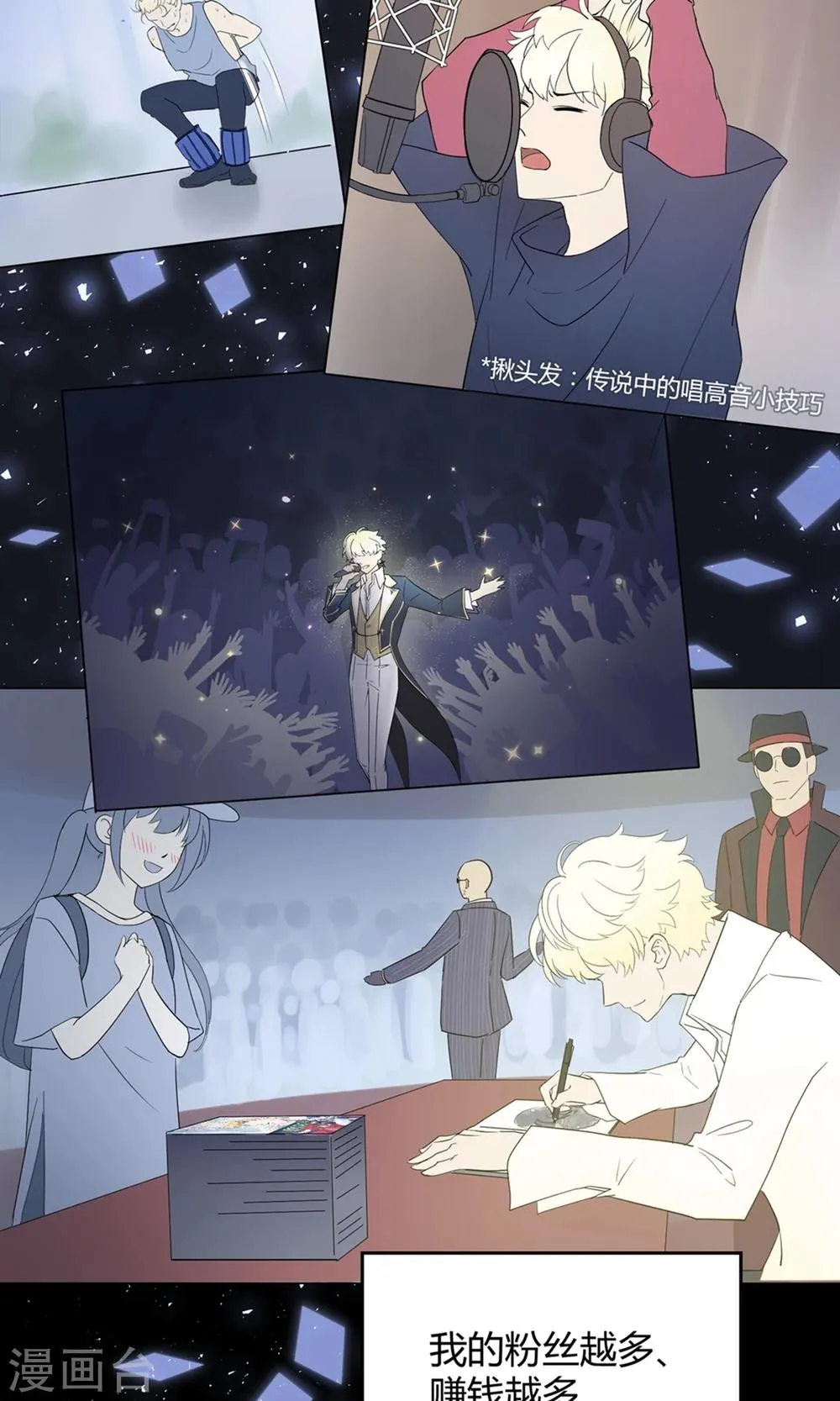 第41话 梦想背后的恐怖实验 第29页