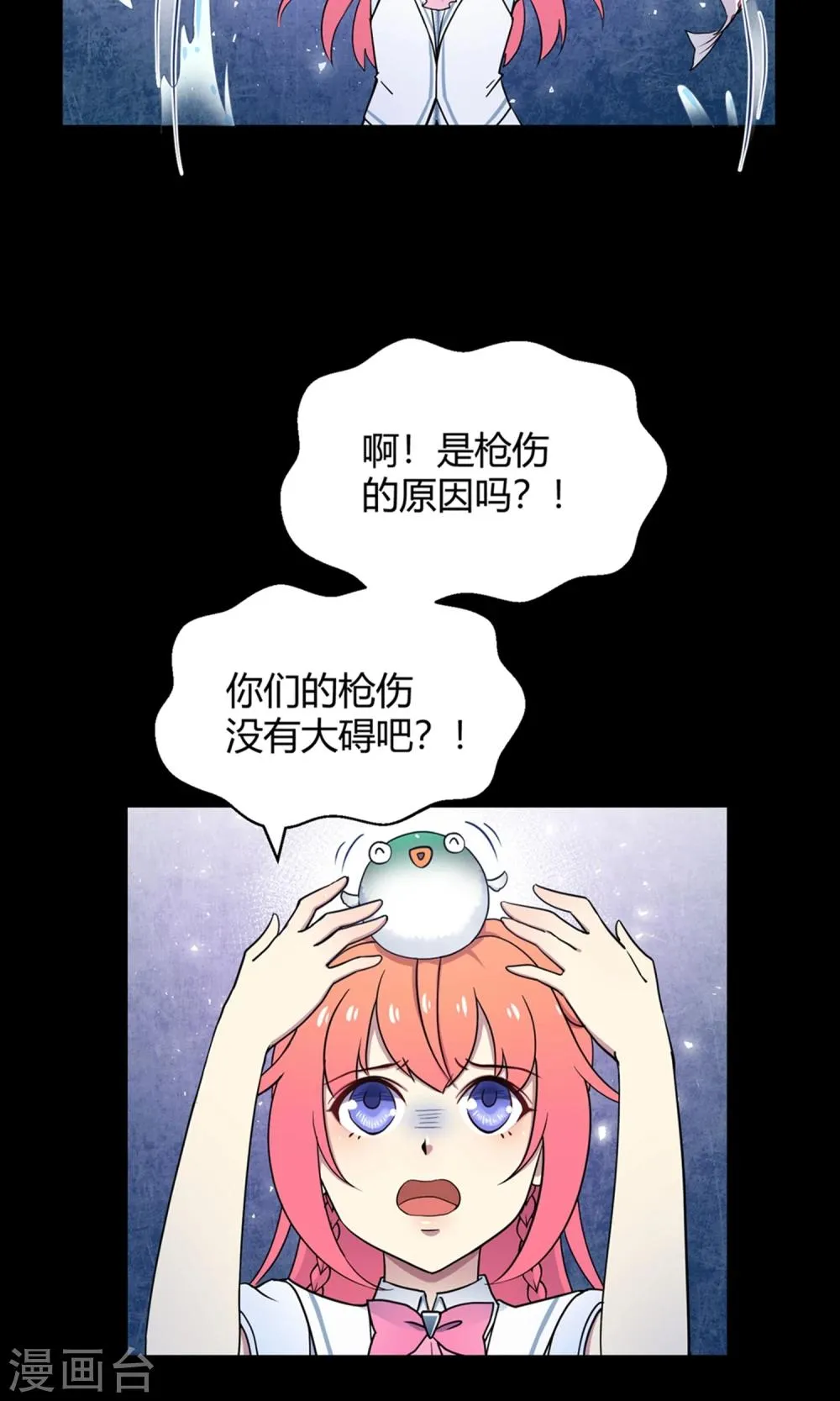 第41话 梦想背后的恐怖实验 第36页
