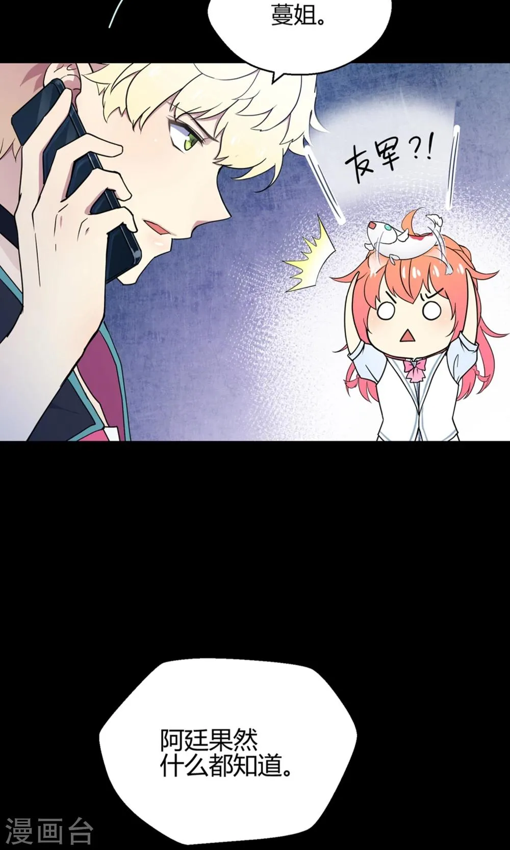 第41话 梦想背后的恐怖实验 第41页