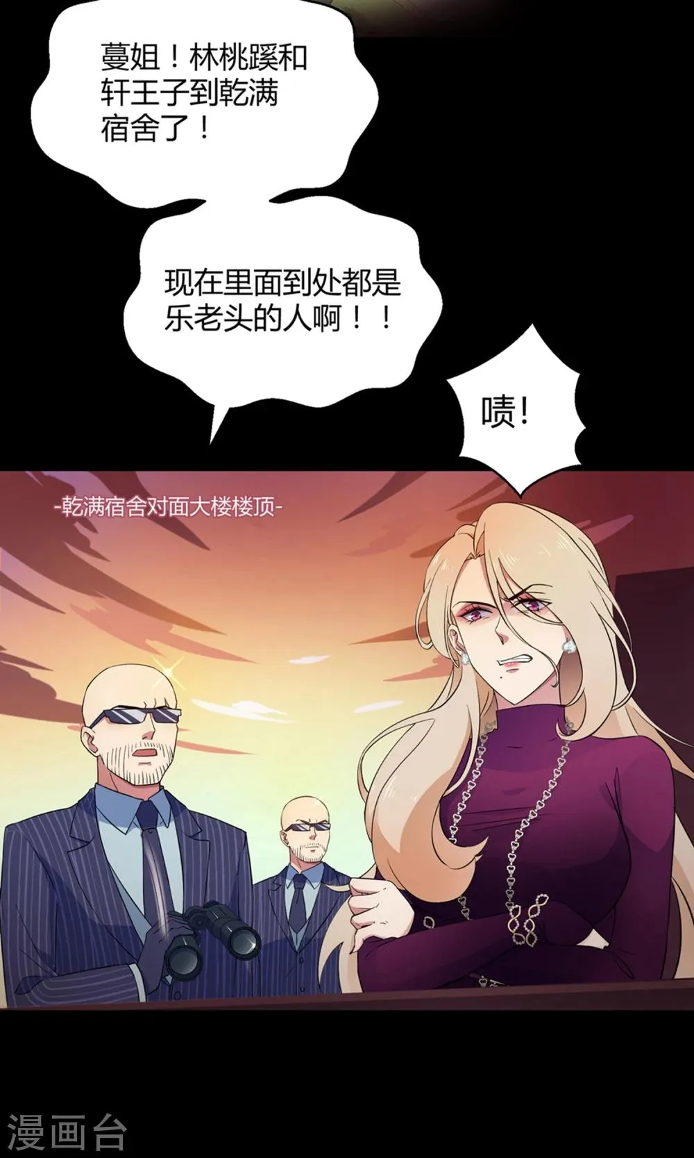 第41话 梦想背后的恐怖实验 第47页