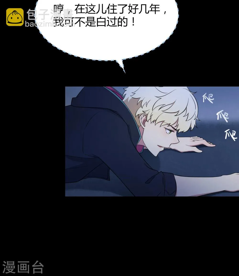 第42话1 结局篇最后的战斗 第5页