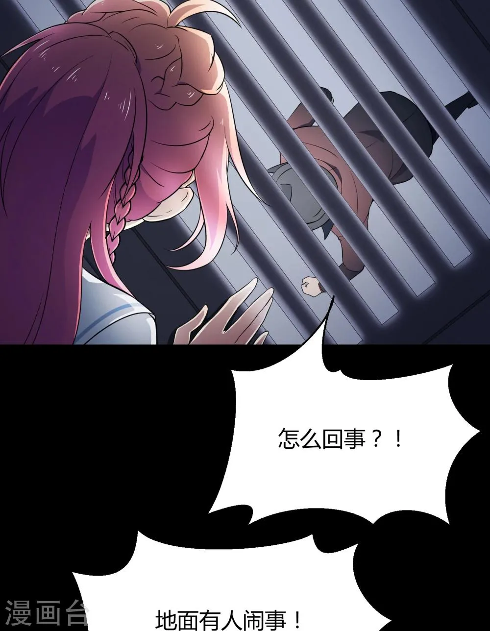 第42话1 结局篇最后的战斗 第7页