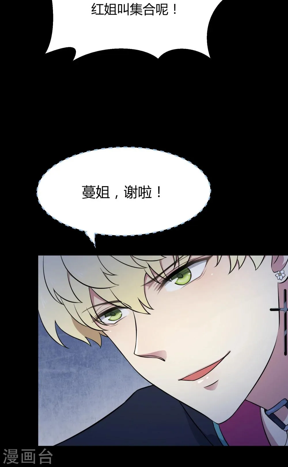 第42话1 结局篇最后的战斗 第8页