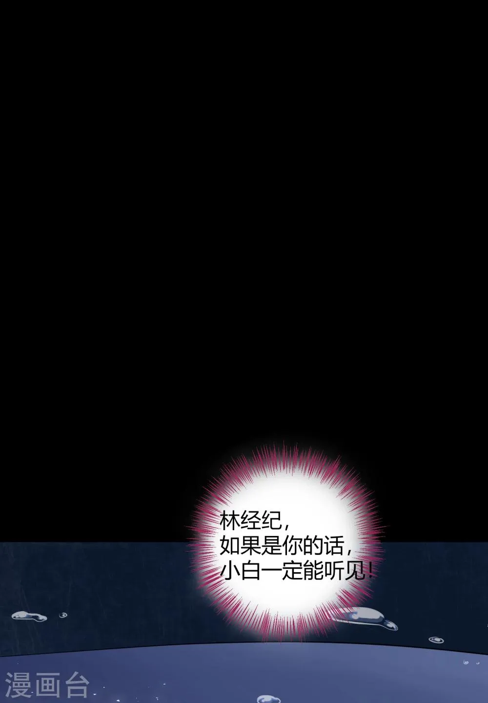 第42话1 结局篇最后的战斗 第15页