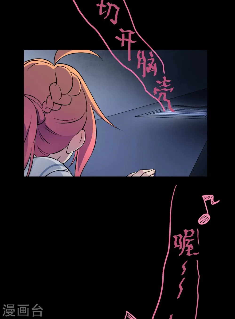 第42话1 结局篇最后的战斗 第18页