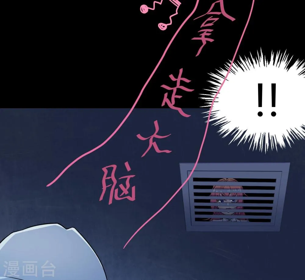 第42话1 结局篇最后的战斗 第19页