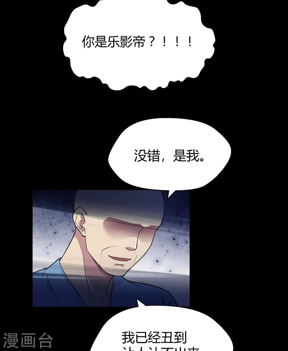 第42话1 结局篇最后的战斗 第30页