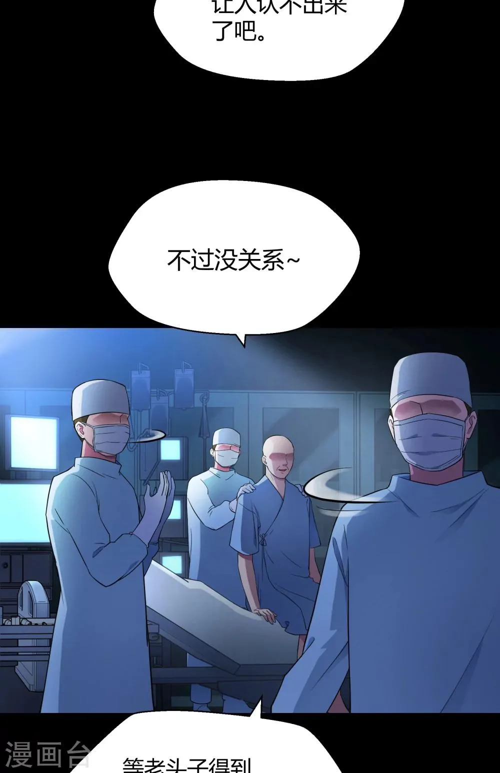 第42话1 结局篇最后的战斗 第31页