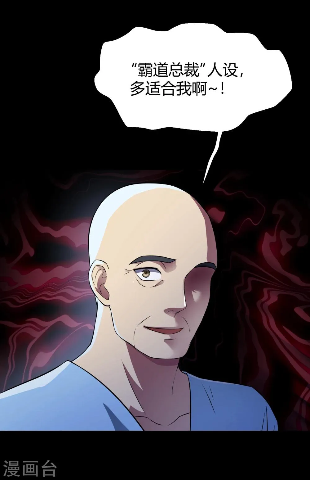 第42话1 结局篇最后的战斗 第33页