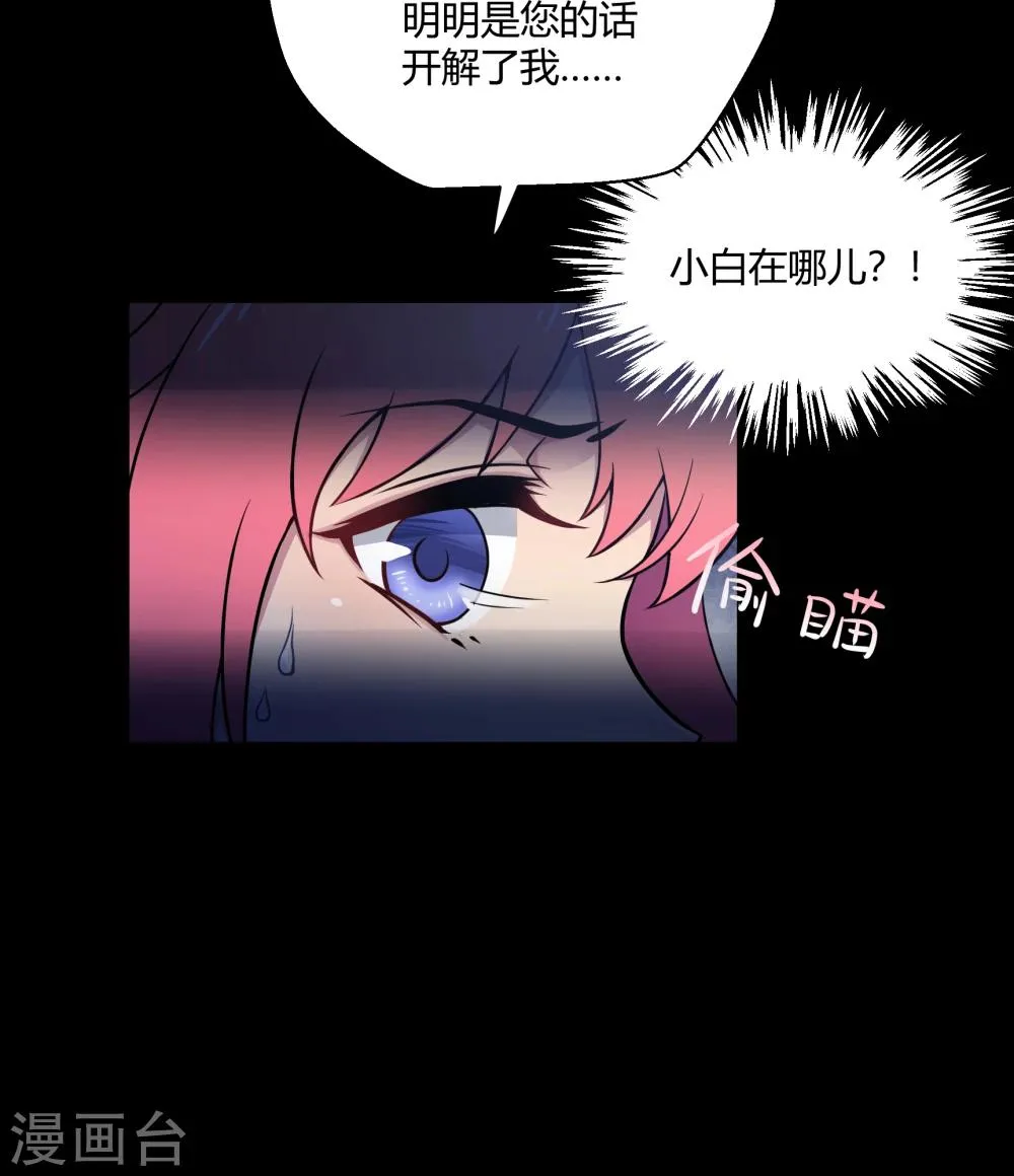 第42话1 结局篇最后的战斗 第36页