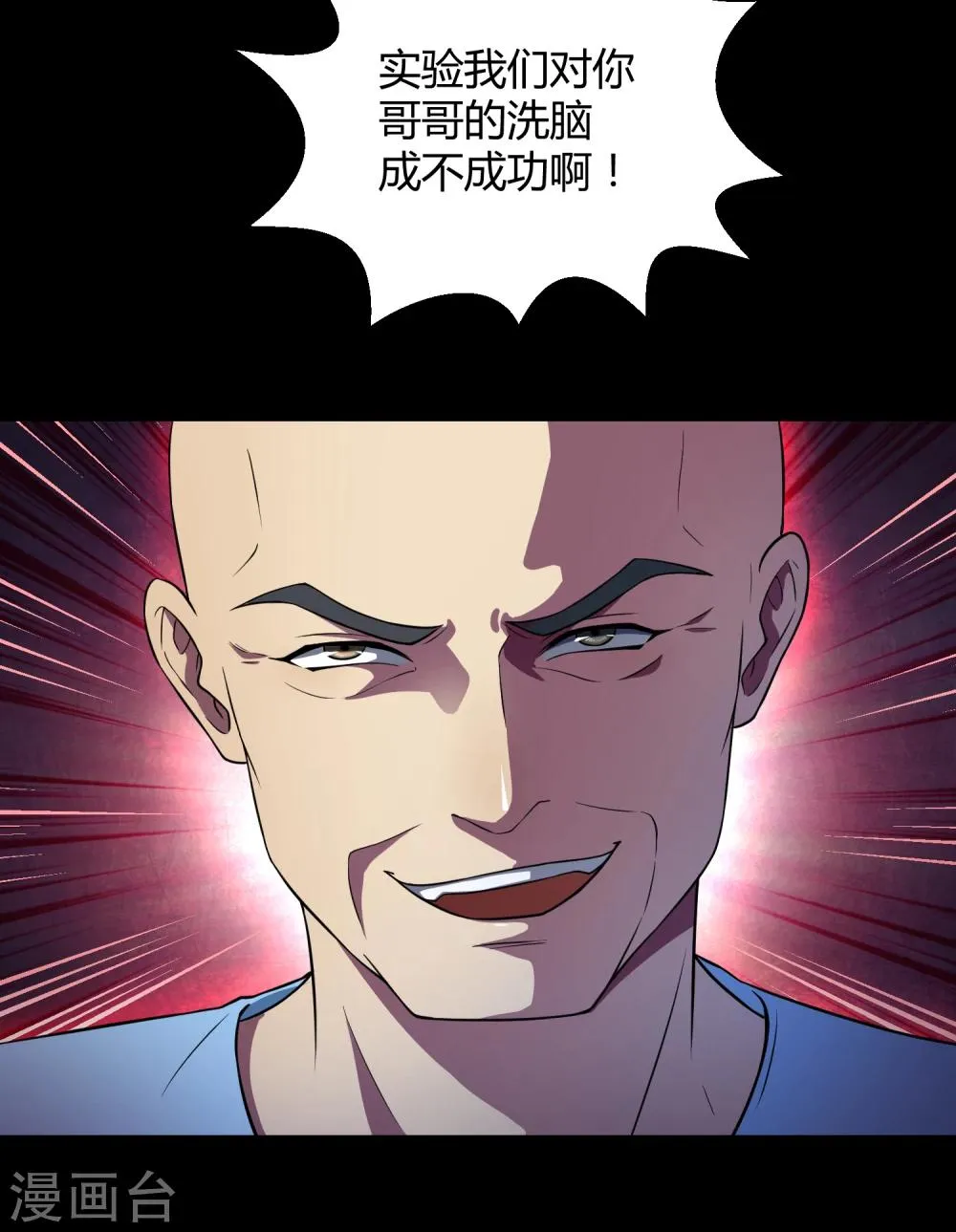 第42话1 结局篇最后的战斗 第40页
