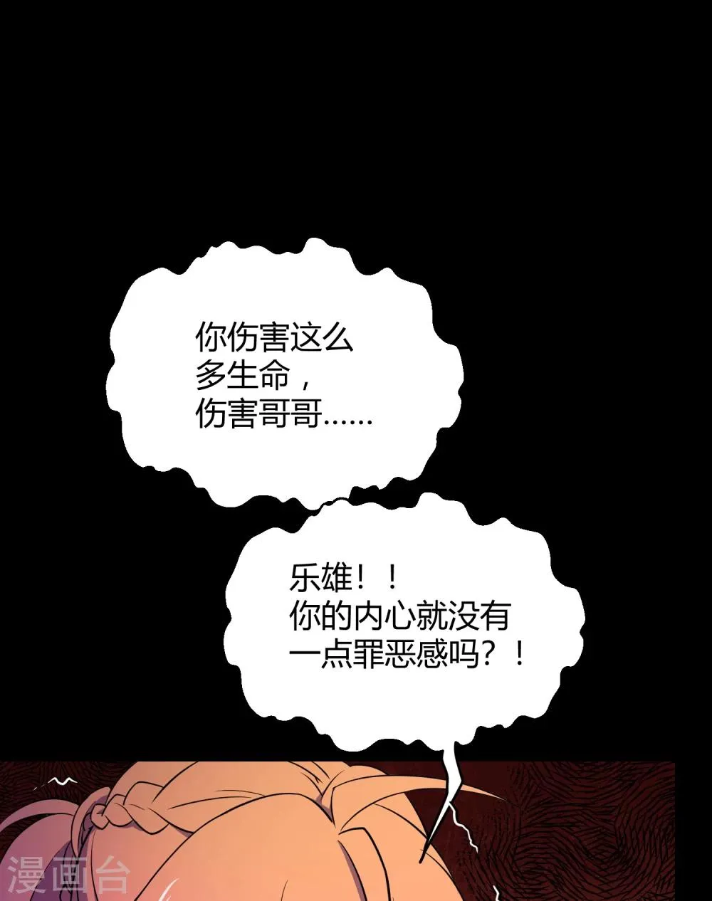 第42话1 结局篇最后的战斗 第41页
