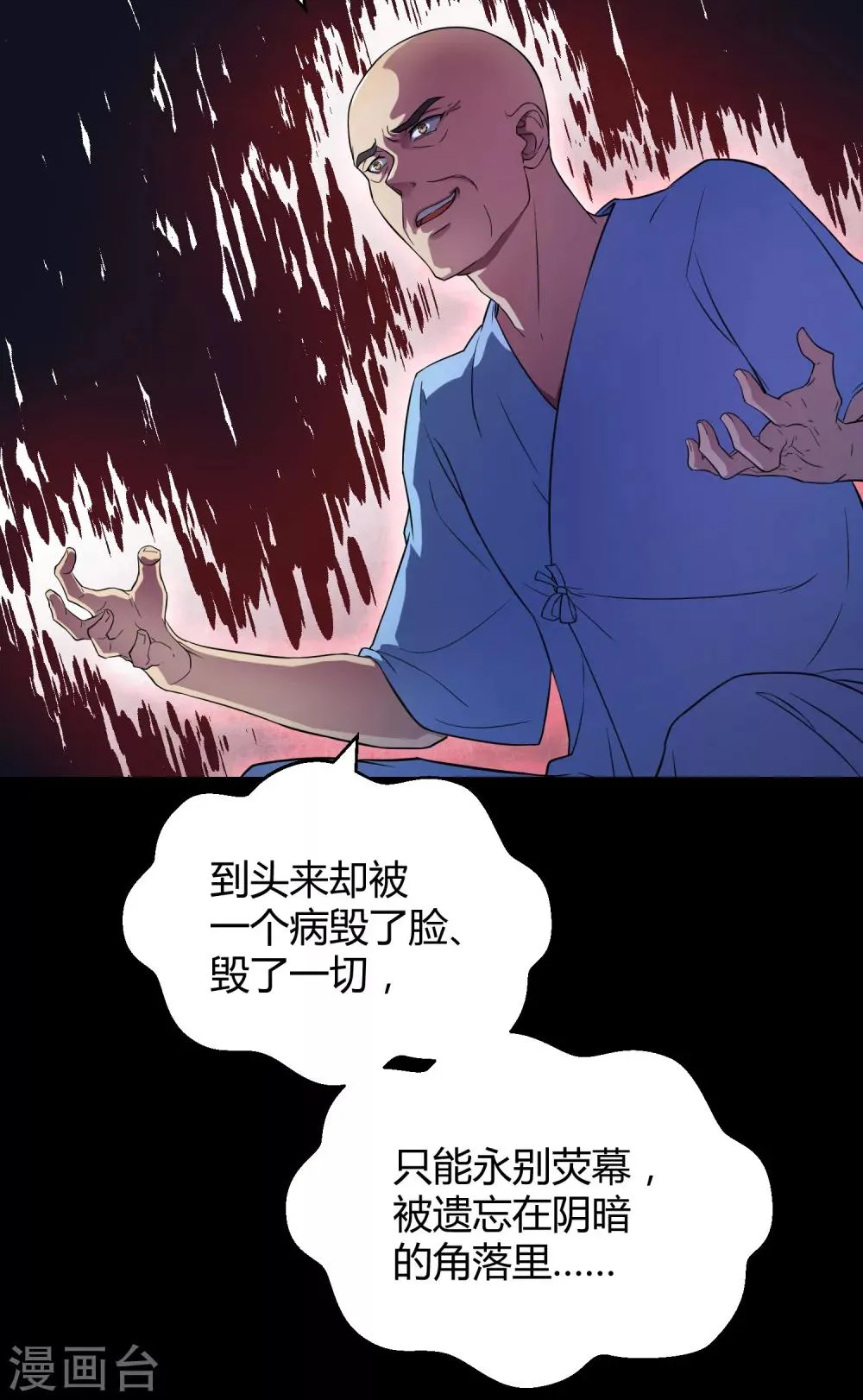 第42话1 结局篇最后的战斗 第43页