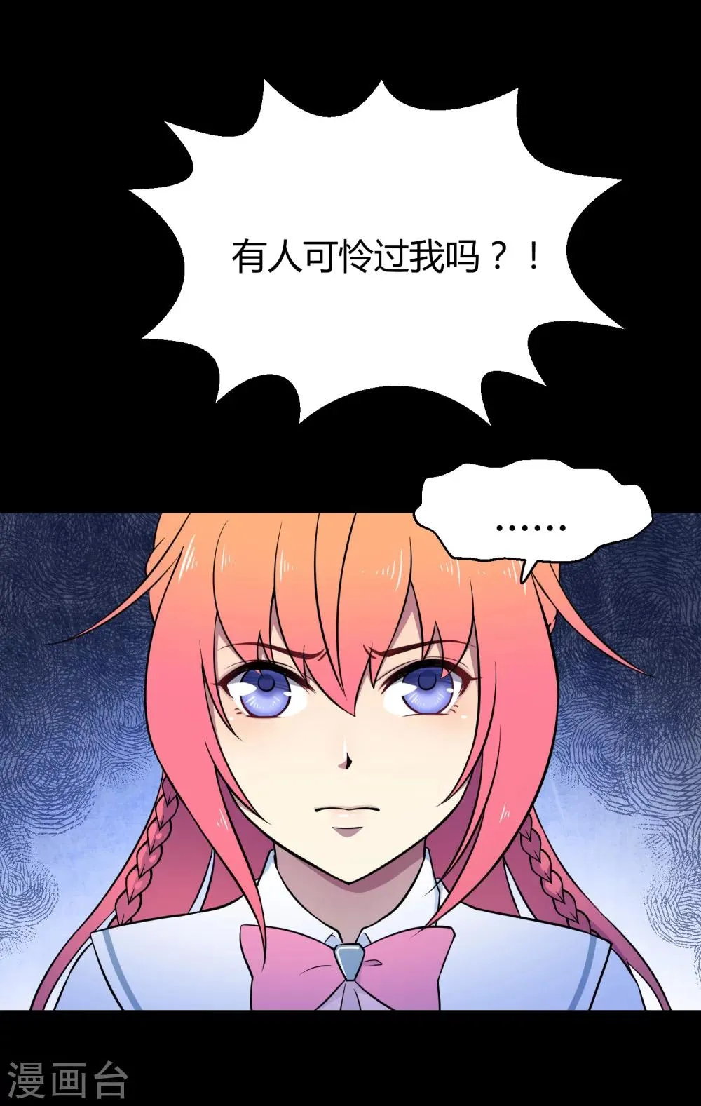 第42话1 结局篇最后的战斗 第44页