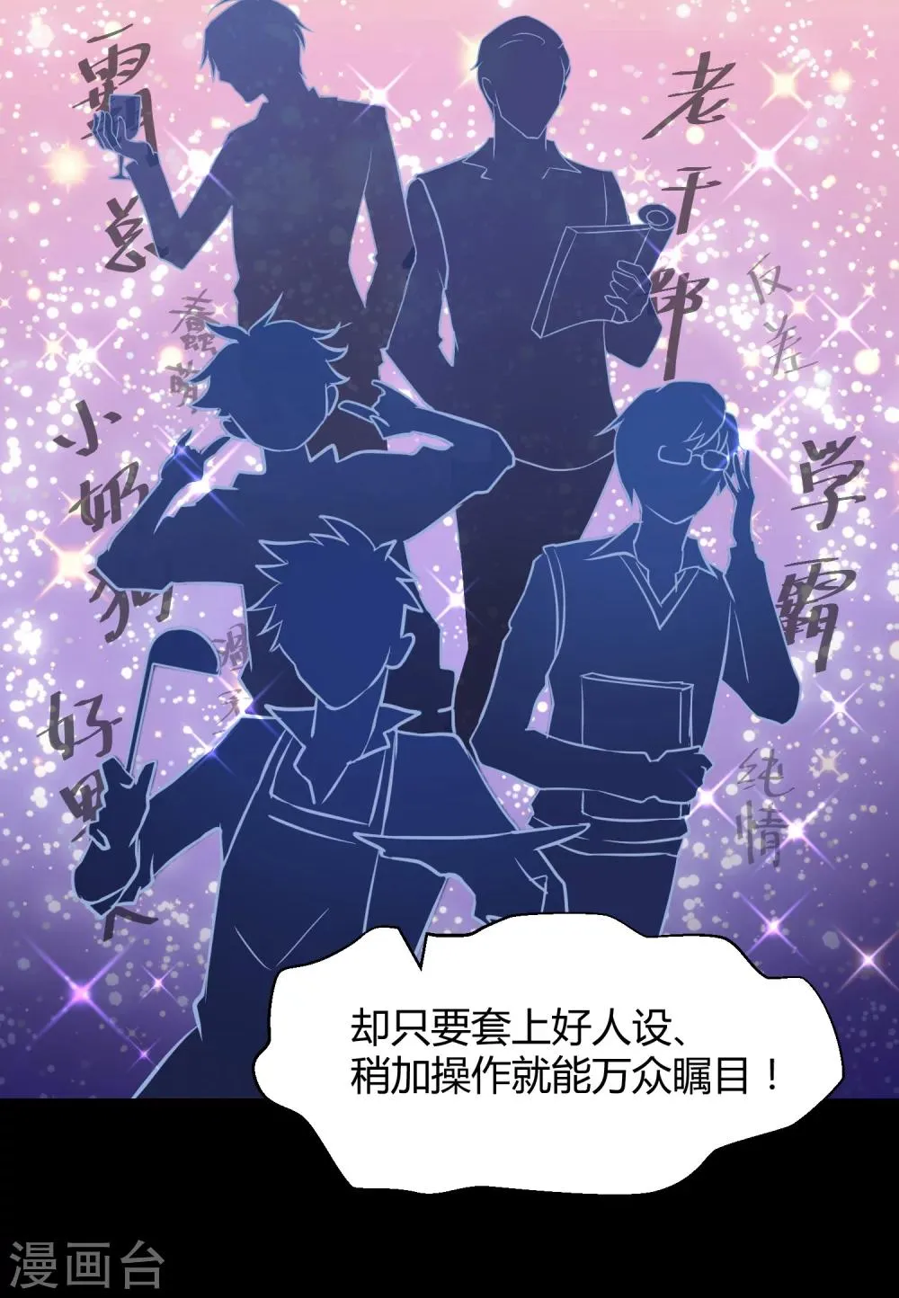 第42话1 结局篇最后的战斗 第47页