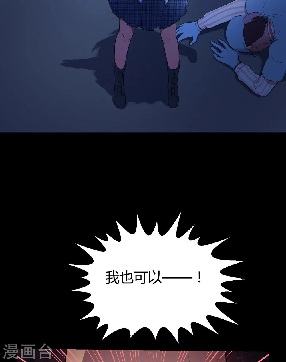 第42话1 结局篇最后的战斗 第49页