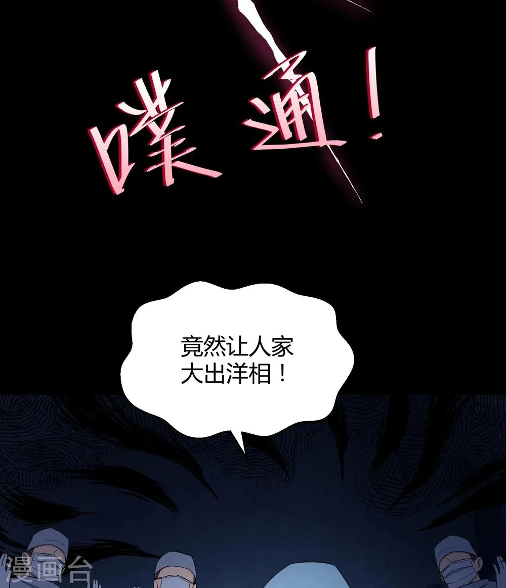 第42话1 结局篇最后的战斗 第54页