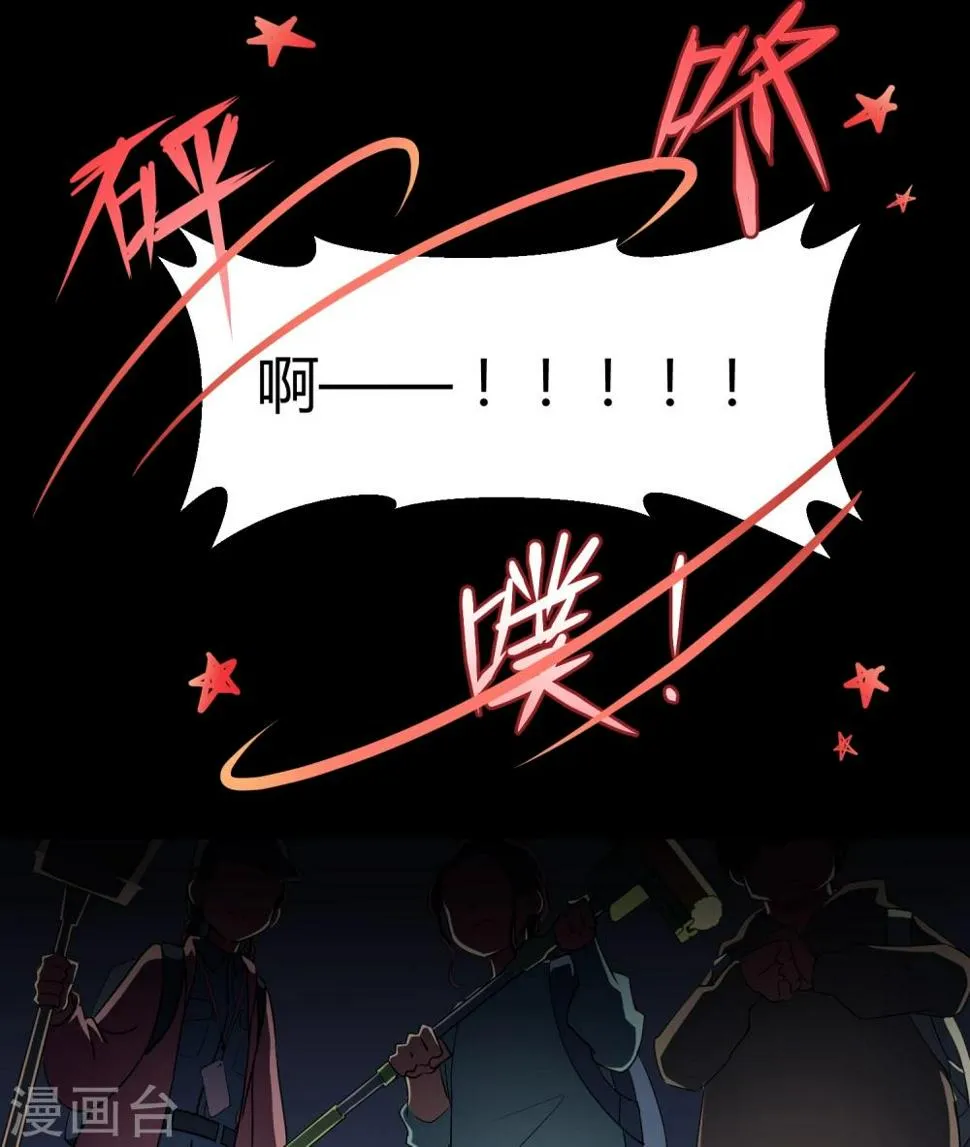 第42话2 结局篇最后的战斗 第8页