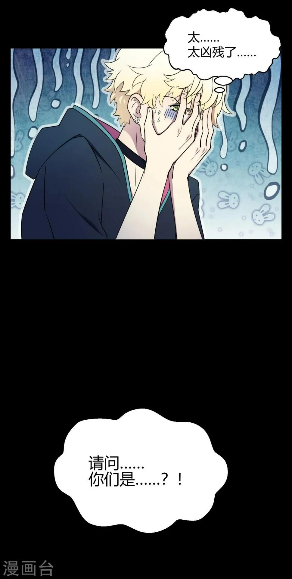 第42话2 结局篇最后的战斗 第10页