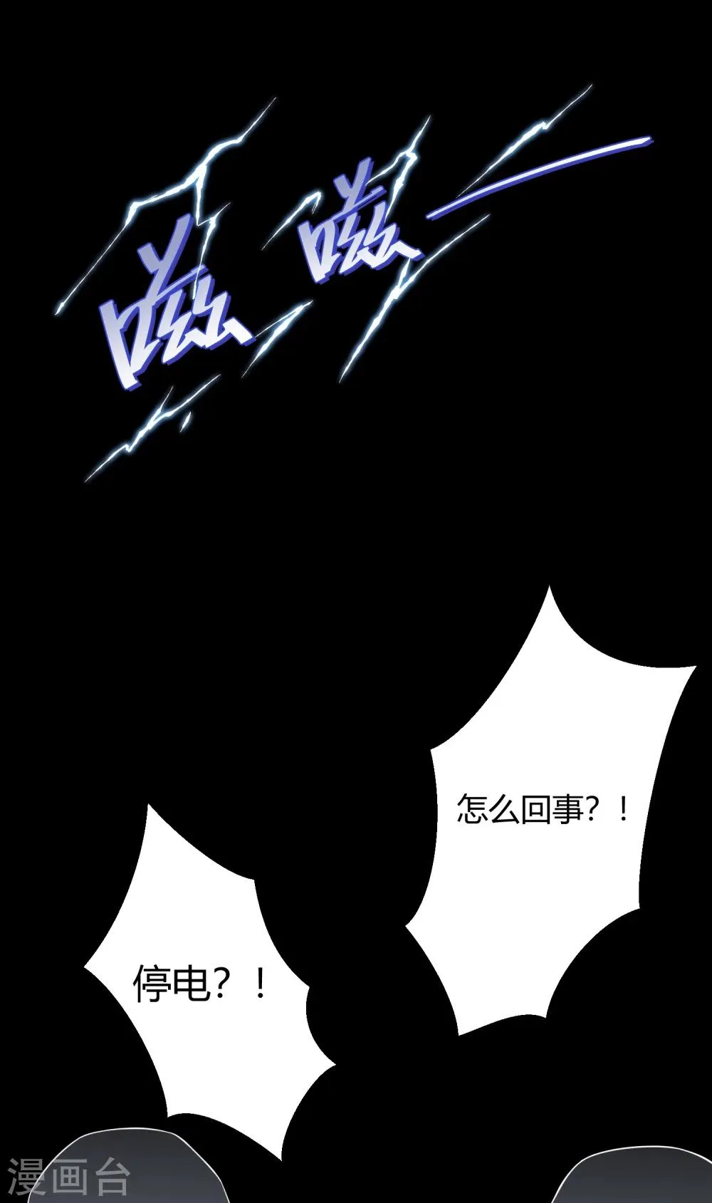第42话2 结局篇最后的战斗 第15页