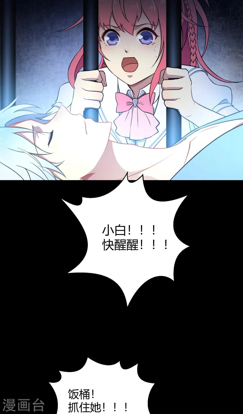 第42话2 结局篇最后的战斗 第21页
