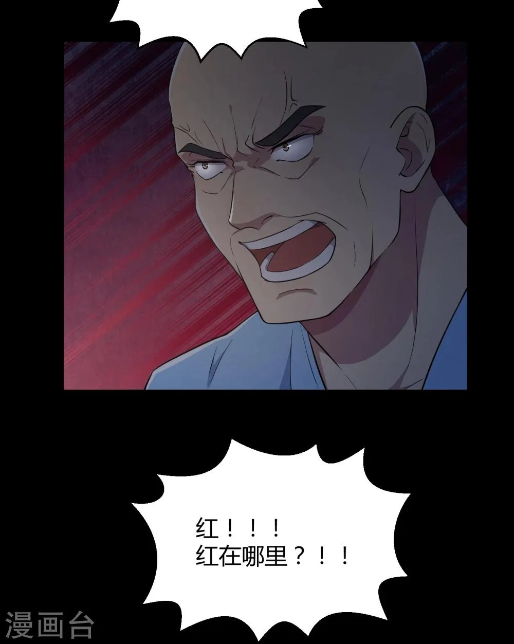 第42话2 结局篇最后的战斗 第22页
