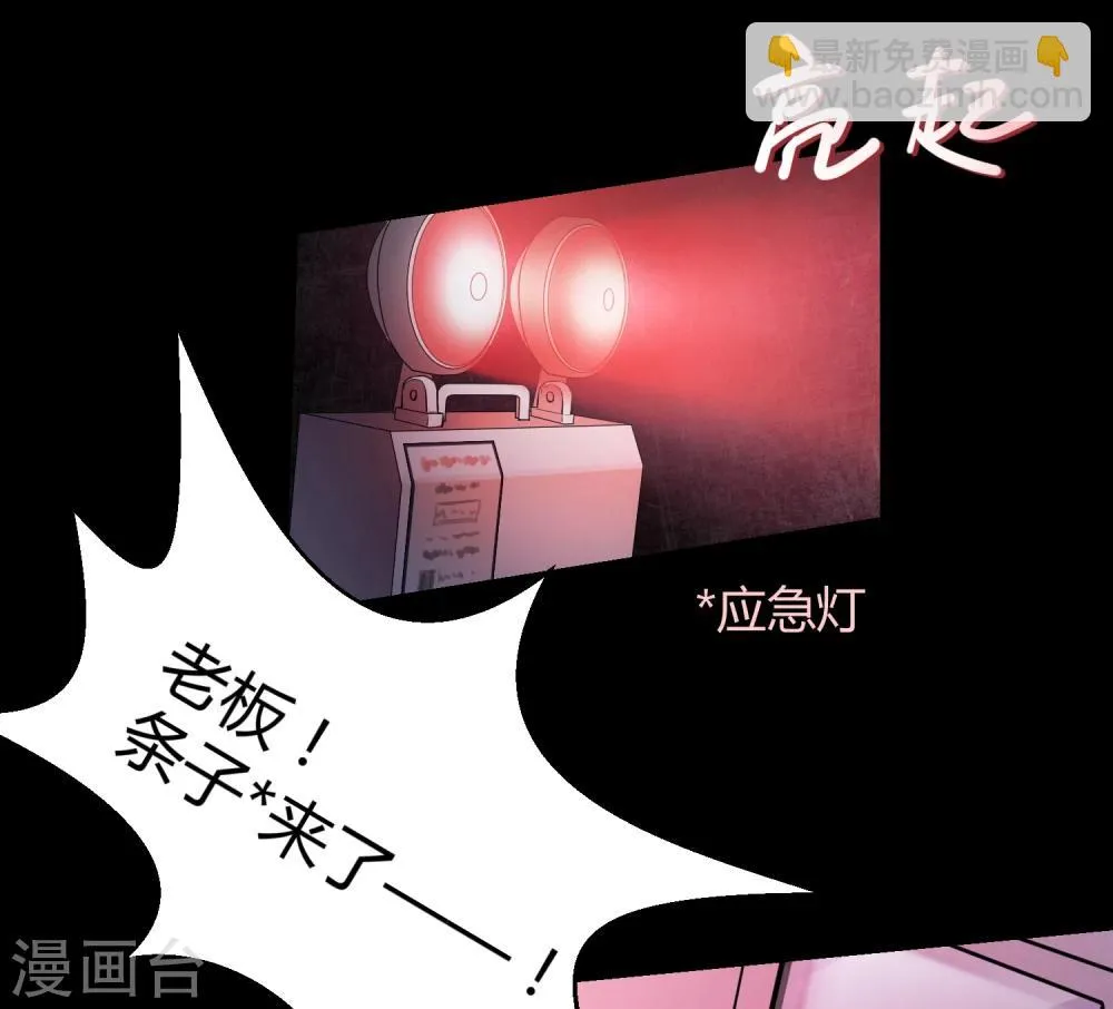 第42话2 结局篇最后的战斗 第23页