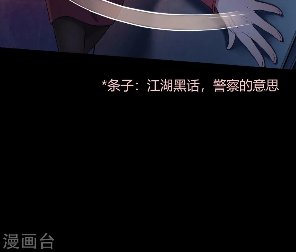 第42话2 结局篇最后的战斗 第25页