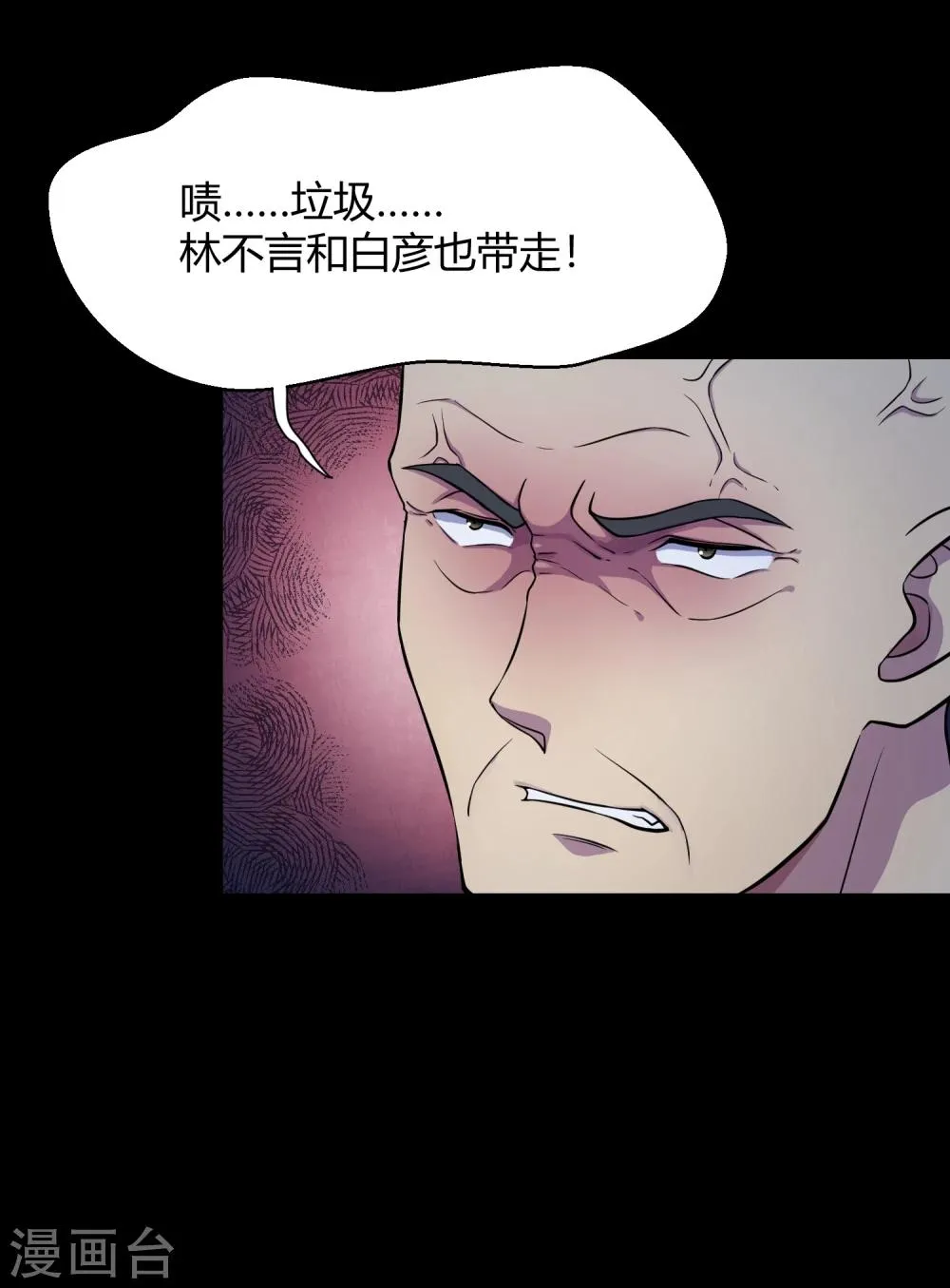 第42话2 结局篇最后的战斗 第27页