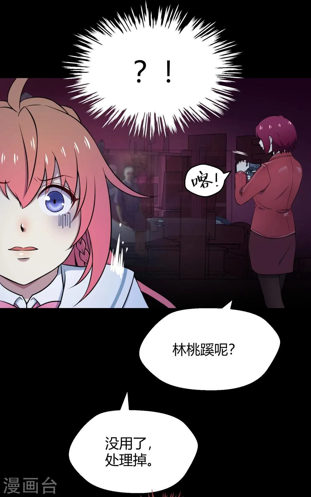 第42话2 结局篇最后的战斗 第28页