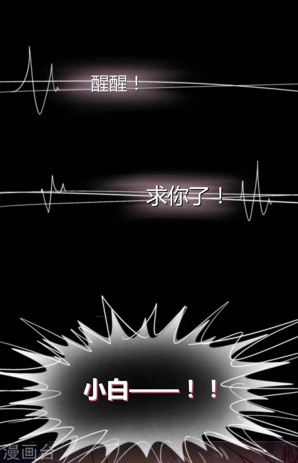 第42话2 结局篇最后的战斗 第31页