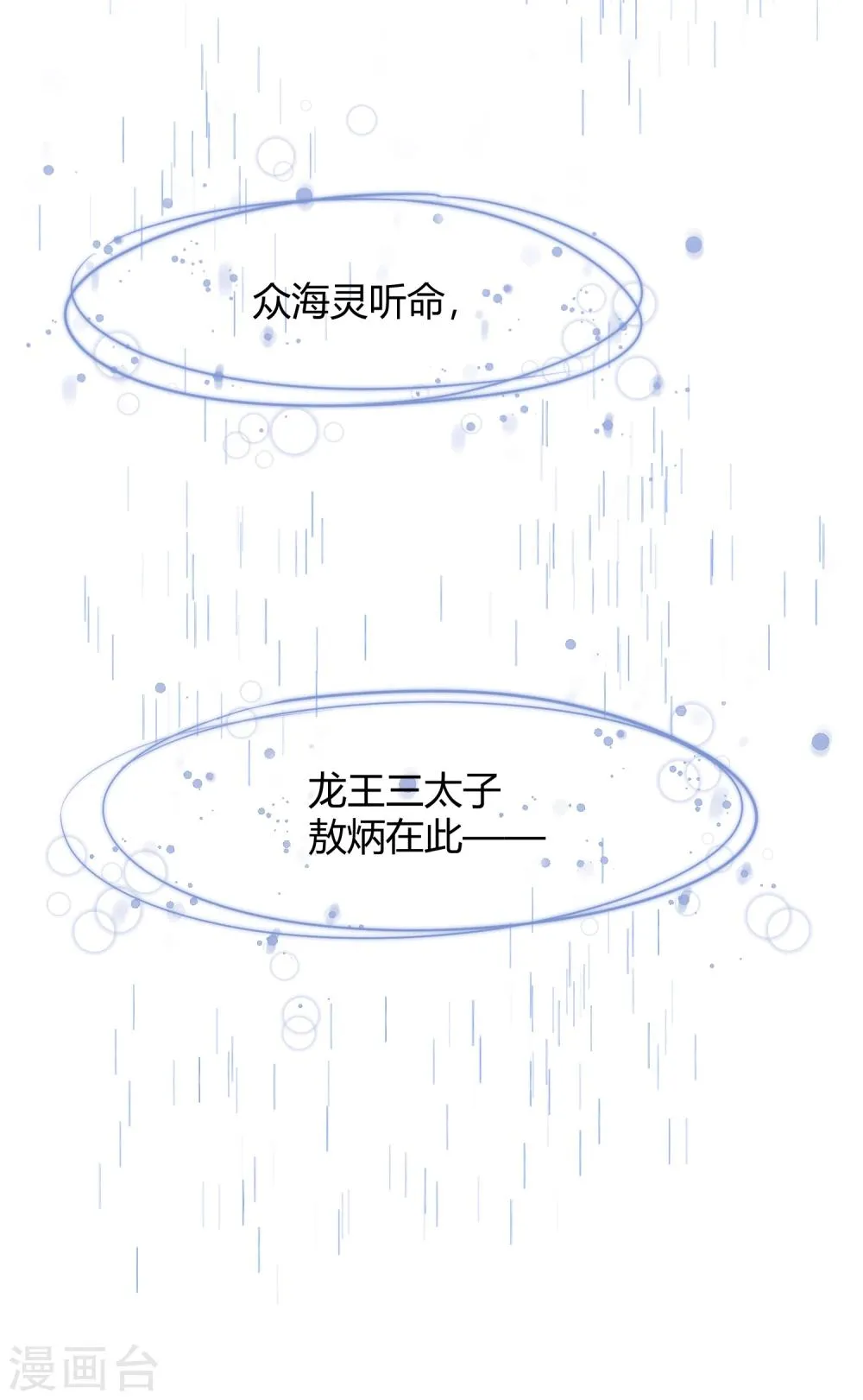 第42话2 结局篇最后的战斗 第37页
