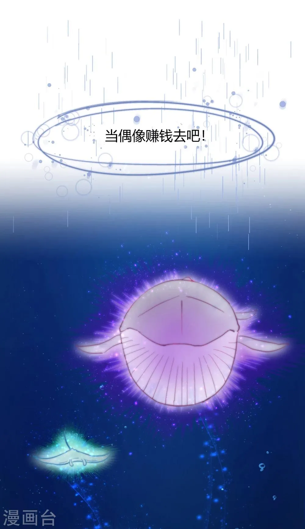 第42话2 结局篇最后的战斗 第38页