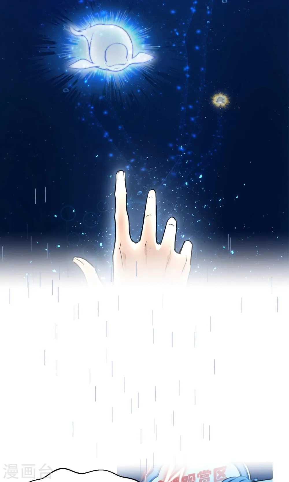 第42话2 结局篇最后的战斗 第39页