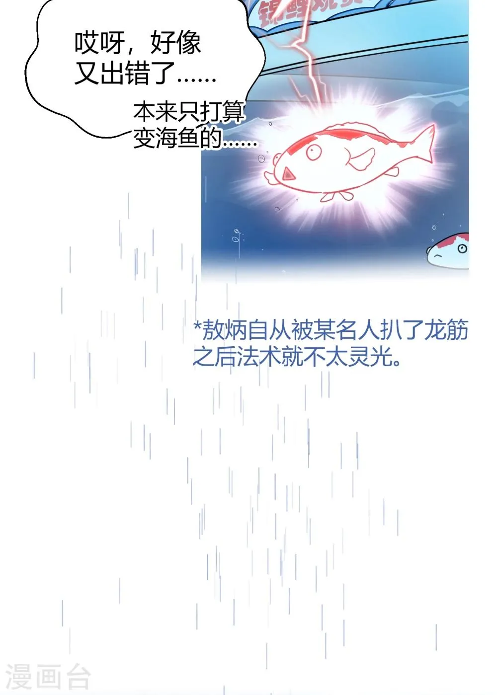 第42话2 结局篇最后的战斗 第40页
