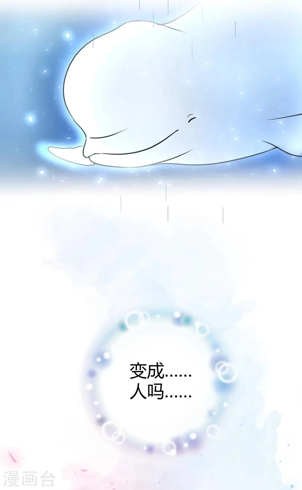第42话2 结局篇最后的战斗 第41页