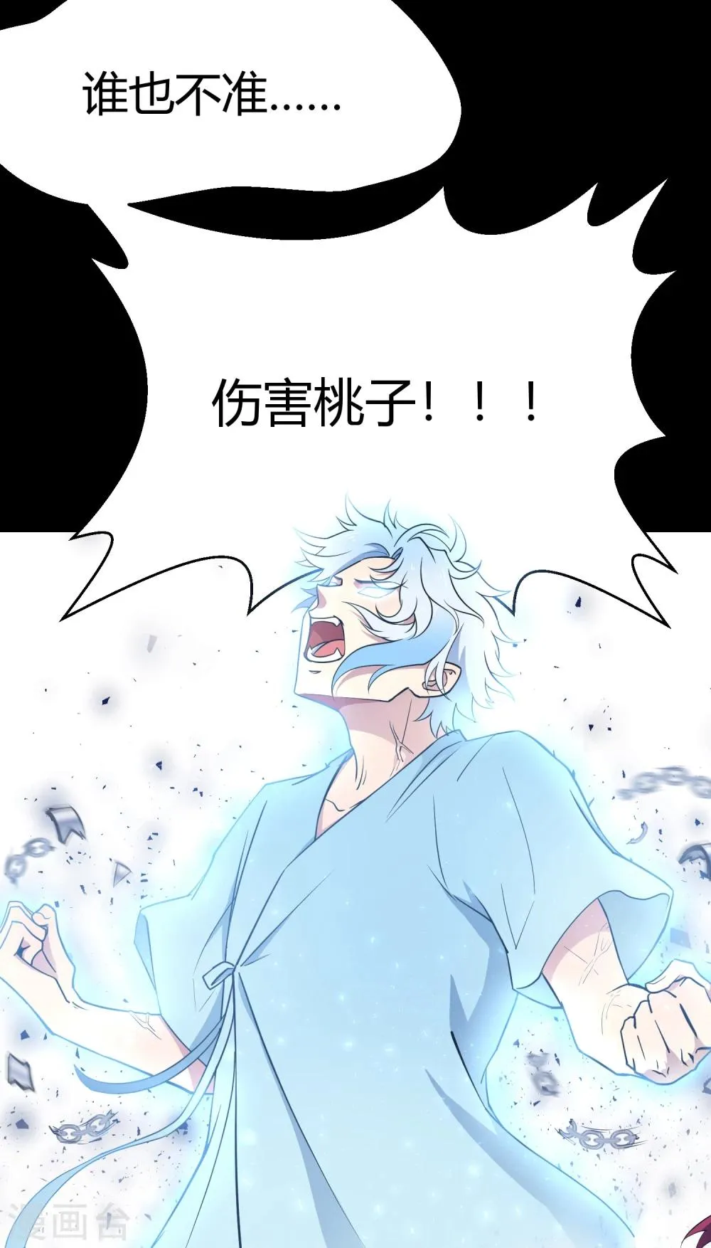 第42话2 结局篇最后的战斗 第45页