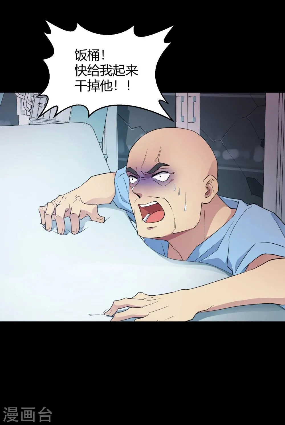 第42话2 结局篇最后的战斗 第49页